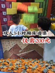 -反弹蹦床公园(南坪万达店)