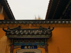 -宝通禅寺