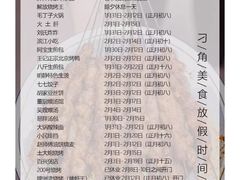 菜单-家阳赵师傅油饼包烧麦(粮道街店)