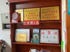 -源玺源烧麦馆(东护城河南街店)