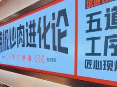-十二点·辣椒炒肉(南山店)
