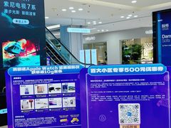 -红星美凯龙北京至尊MALL(东四环中路店)