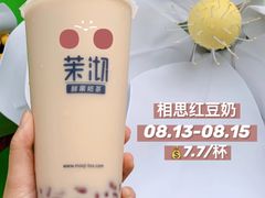 -茉沏(山塘街店)