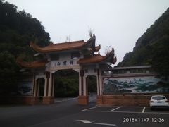 -丹霞山风景名胜区