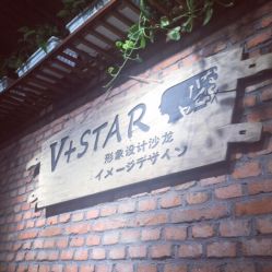 -川沐造型