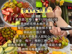 -圆蛋酒料•生腌(开元路店)
