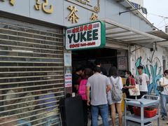 门面-渔记茶餐厅(渔村店)
