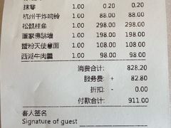 -杭州新新饭店·1913餐厅