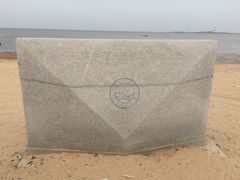 -碣石国家级海洋公园