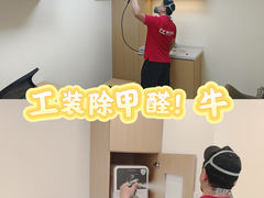 -浙大冰虫甲醛检测治理(闵行店)