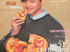 -必胜客(新中纬店)