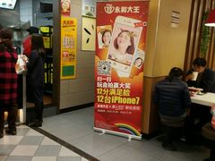 -永和大王(龙德广场店)