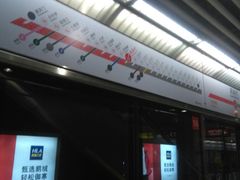 -高庙村(地铁站)