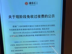 -浦乐汇·汤泉水世界
