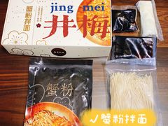 -贡梅老面馆·蟹粉面·无锡特色小吃(南长街主推店)