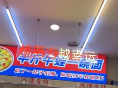 -哈灵现炒本帮面(宁波路店)