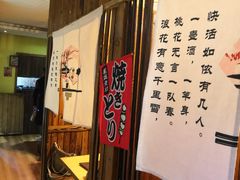 -浪花亭日本料理(古田路店)