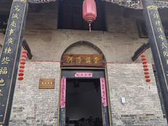 -康百万庄园