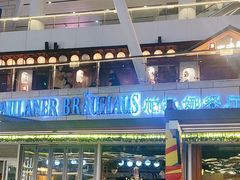 -Paulaner·德国帕拉娜自酿啤酒餐厅(海上世界店)
