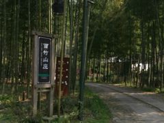 -黄公望隐居地