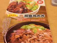-食其家·牛丼咖喱(苏州永旺店)
