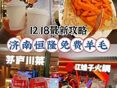 -济南恒隆广场