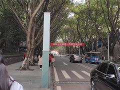-重庆工商大学(南岸校区)