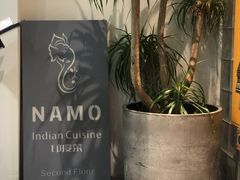 -NAMO印度餐厅