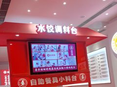 -喜家德虾仁水饺(漕河泾印象城店)