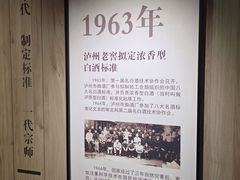 -泸州老窖景区