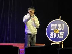 -喜剧部落脱口秀(三里屯店)