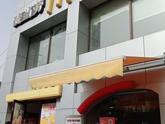 门面-麦当劳(交道口店)