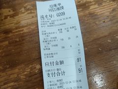 -刘信牛羊肉泡馍小炒(回民街店)