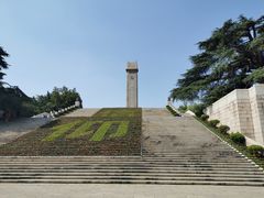 -雨花台烈士纪念馆