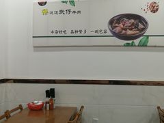 -达道武仔牛肉店(广达路店)