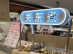 -大糯家饭团(华润万象城店)