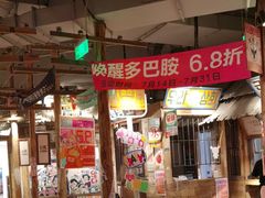 -三代烤肉(保利广场店)