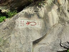 -泰山风景名胜区