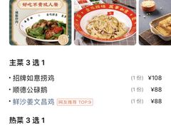 -清晖小苑•顺德地方菜(壹海城店)