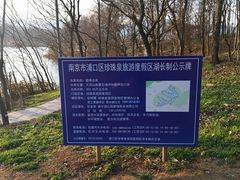 -佛手湖郊野公园
