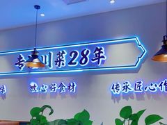 -川人百味(金安中央大街店)