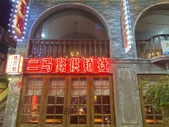 -阿财老铺·老蚌埠龙虾城(华夏总店)
