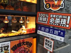 -前进5路汉堡炸鸡(昙华林店)