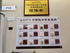 -固生堂中医(广州沿江分院)