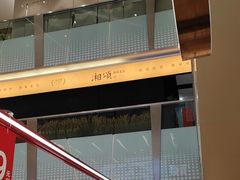 -福田卓悦INTOWN购物中心