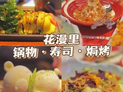 -花漫里亲民日式餐厅(万象城店)
