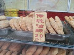 -牛忠喜烧饼