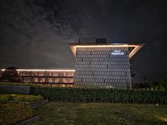 -苏州阳澄半岛英迪格酒店