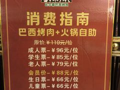 -比尔森巴西烤肉自助(红旗街店)