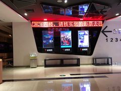 -金逸影城(光美江宁IMAX店)